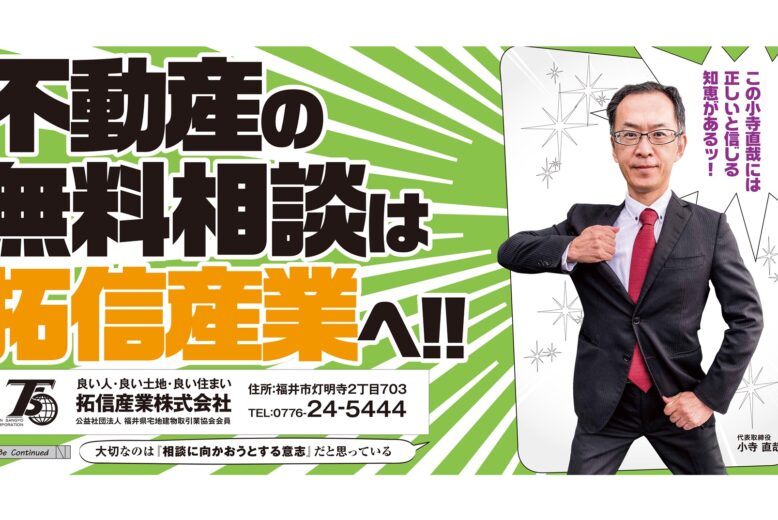 拓信産業株式会社