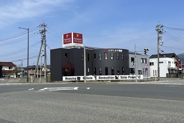 有限会社東新開発不動産